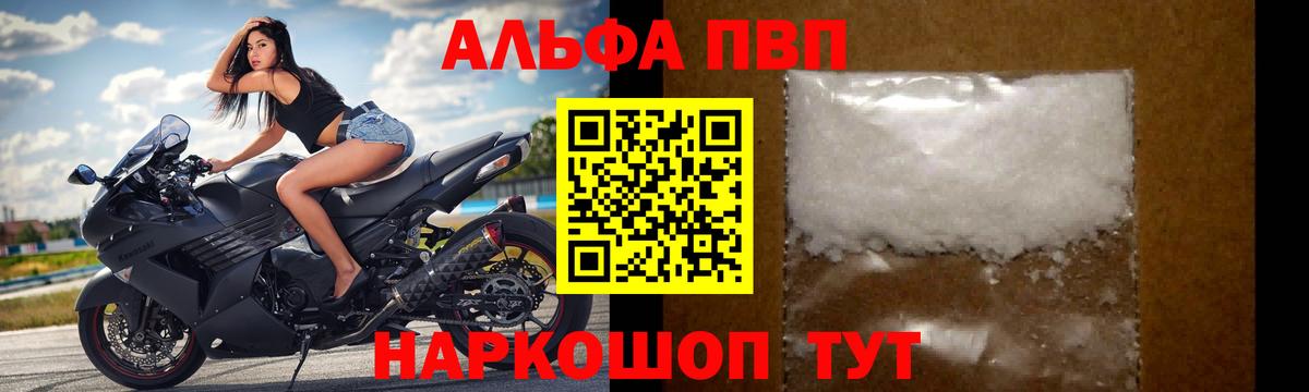 Alfa_PVP  Вход с VPN  Камышин  Альфа ПВП крисы CK  Alpha PVP кристаллы 