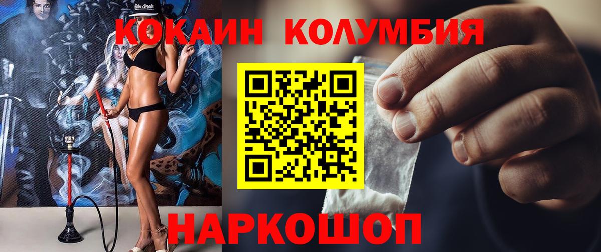 COCAIN Fish Scale Камышин