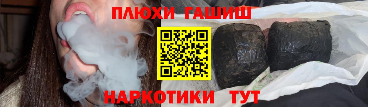ГАШ Cannabis  ГАШИШ AMNESIA HAZE  Камышин  Вход с VPN 