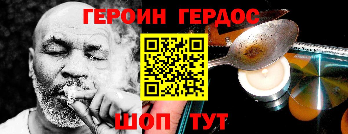 ГЕРОИН гречка Камышин