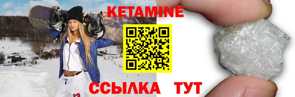 Камышин  Кетамин ketamine  Вход с VPN  КЕТАМИН ketamine 