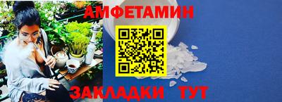 амфетамин Ливны