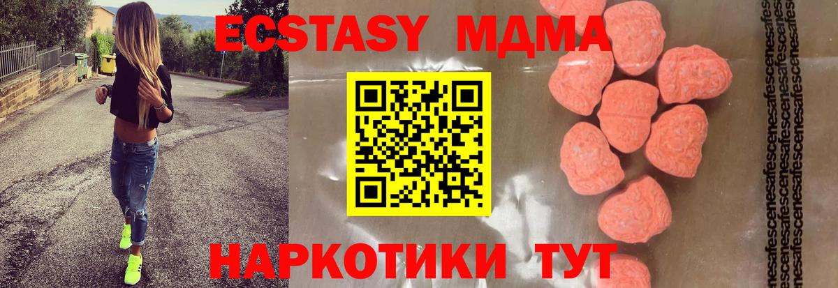 MDMA  МДМА молли  Вход с VPN  Камышин 