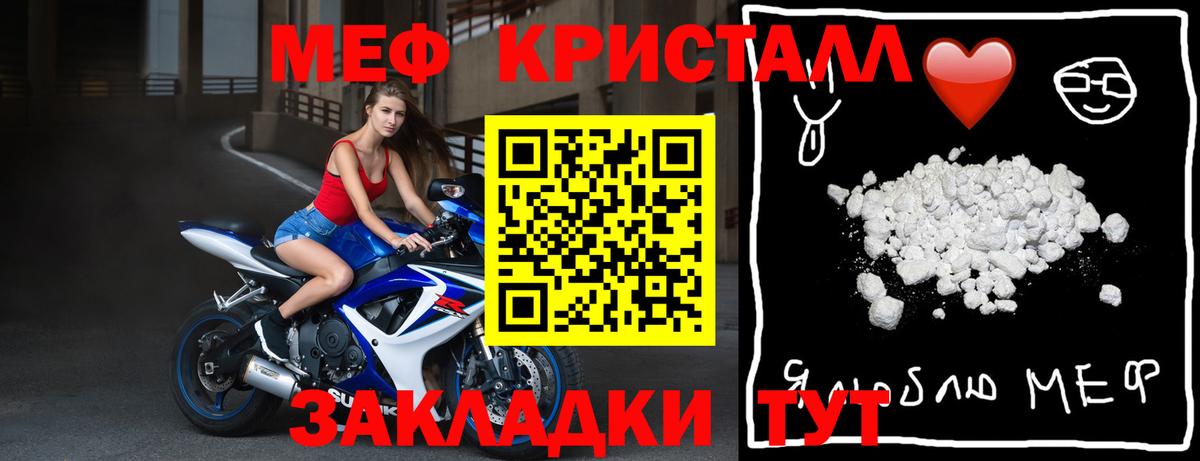 Камышин  Мефедрон мука  МЯУ-МЯУ VHQ  Мефедрон  Вход с VPN  МЕФ 