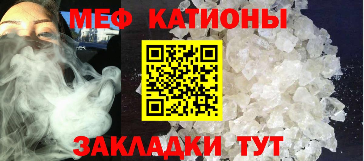 Меф кристаллы Камышин