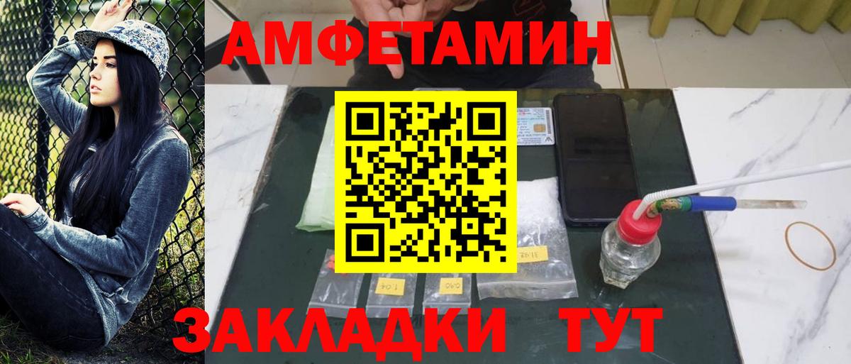 Метамфетамин  Метамфетамин Methamphetamine  Вход с VPN  Камышин 