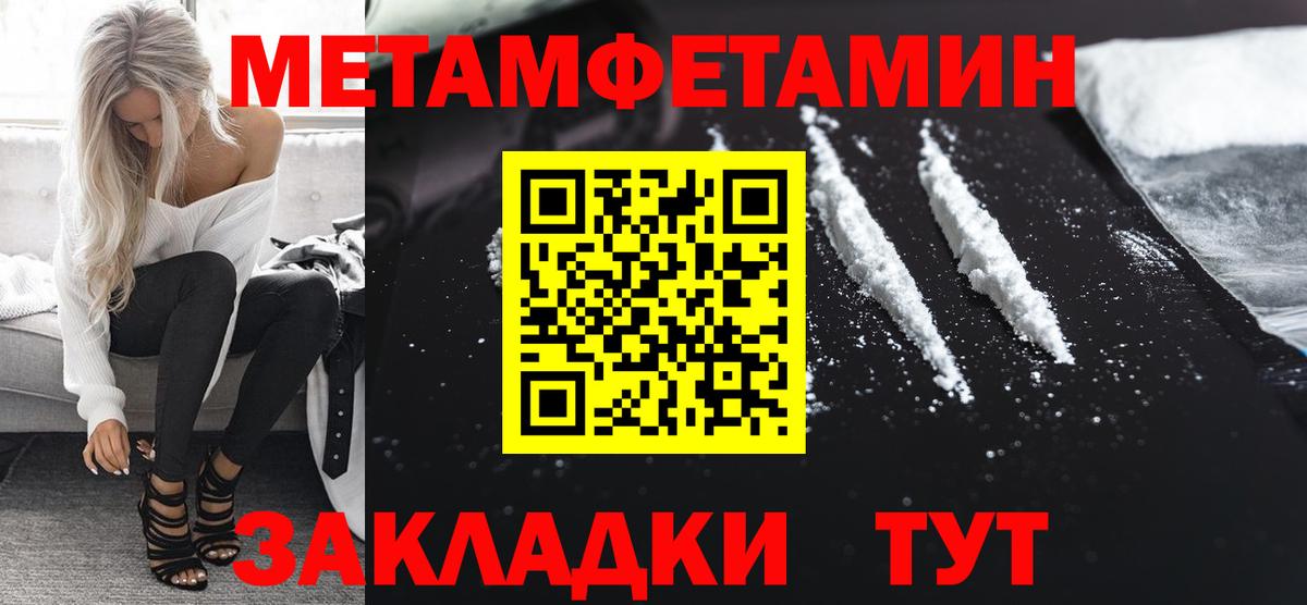 МЕТАМФЕТАМИН витя Камышин