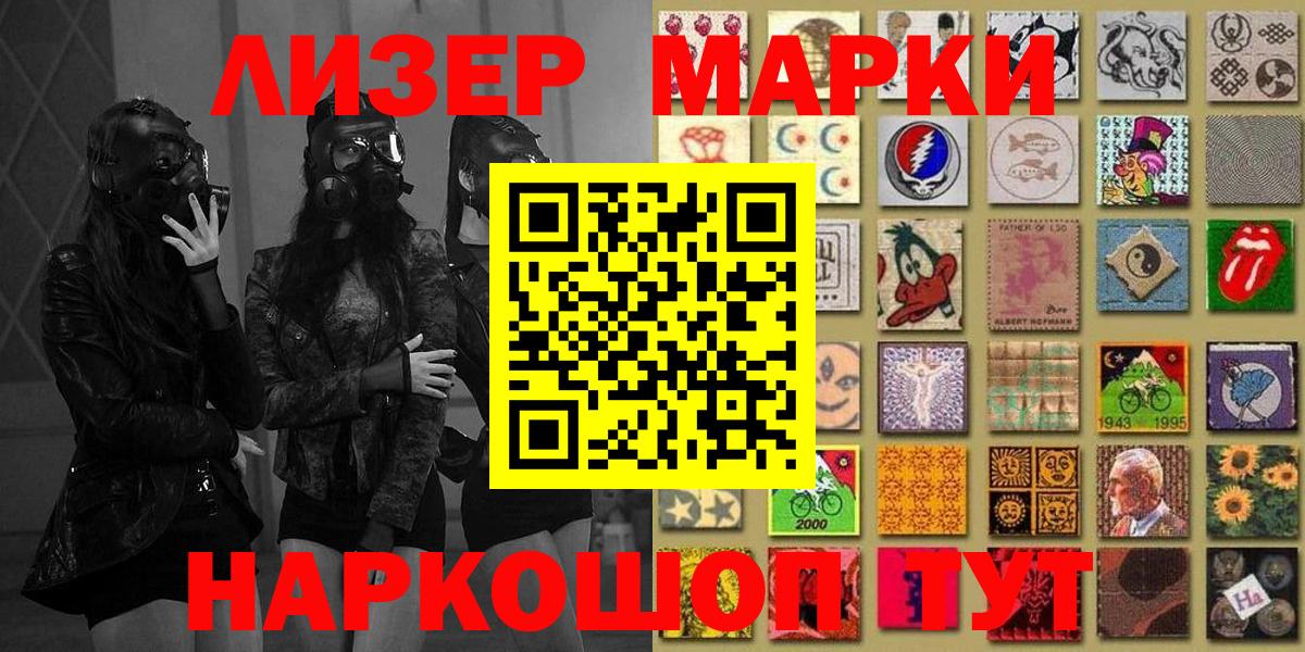 Наркотические марки  Марки 25I-NBOMe 1,8мг  купить  сайты  Марки 25I-NBOMe 1,8мг  Камышин  Вход с VPN 
