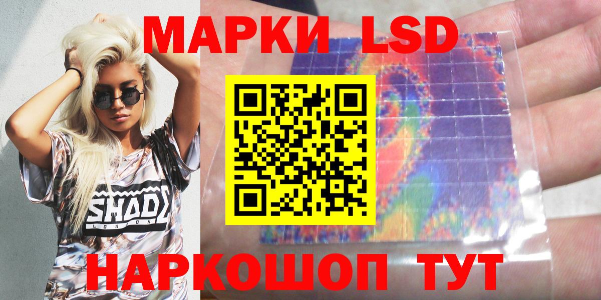 Марки 25I-NBOMe 1500мкг Камышин