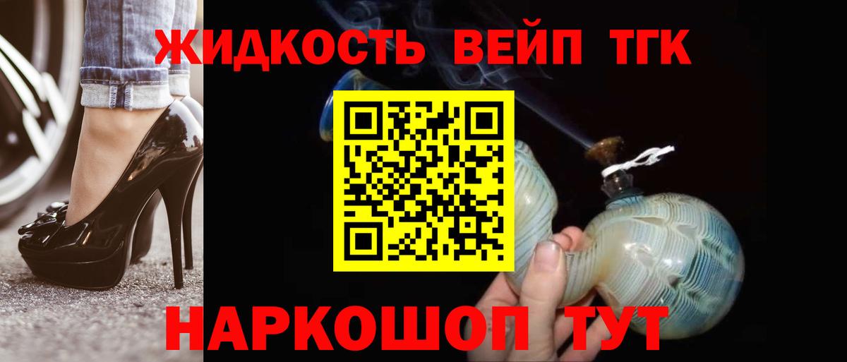 ТГК концентрат Камышин